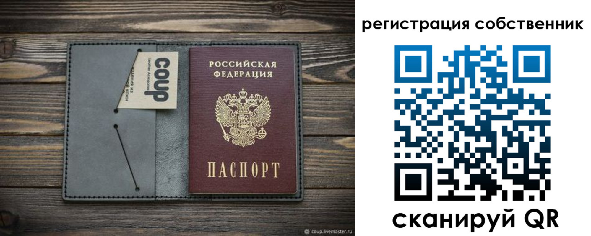 временная регистрация недорого в Пласте