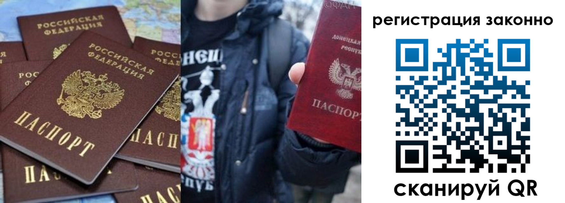 прописка штамп в Пласте