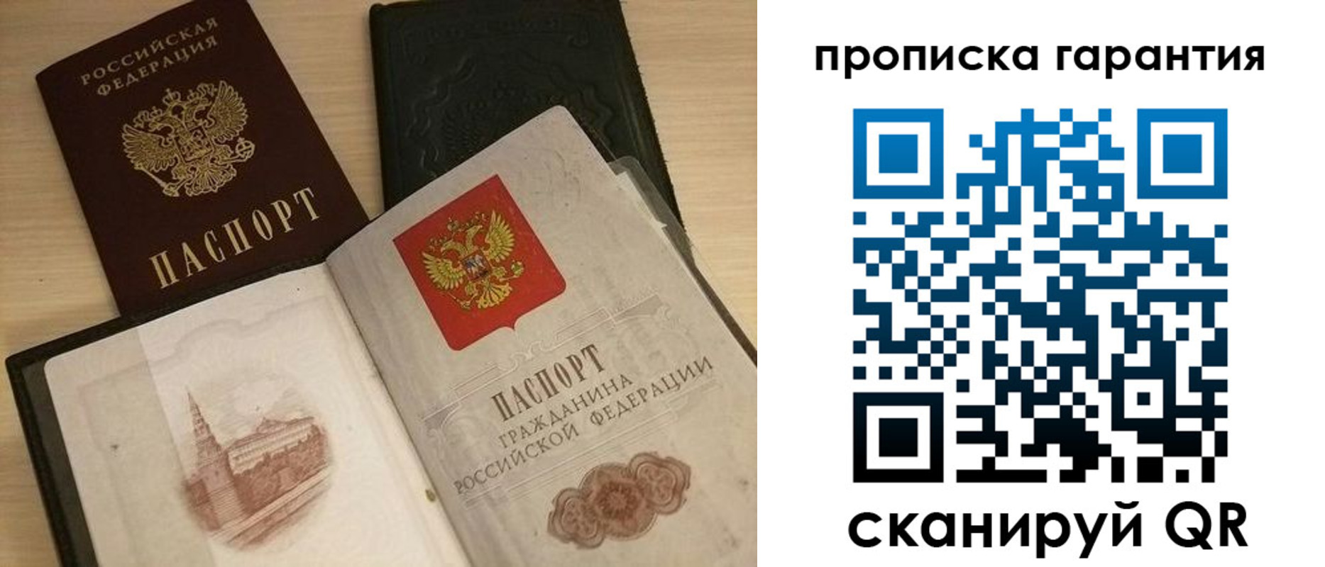 временная регистрация госуслуги в Пласте