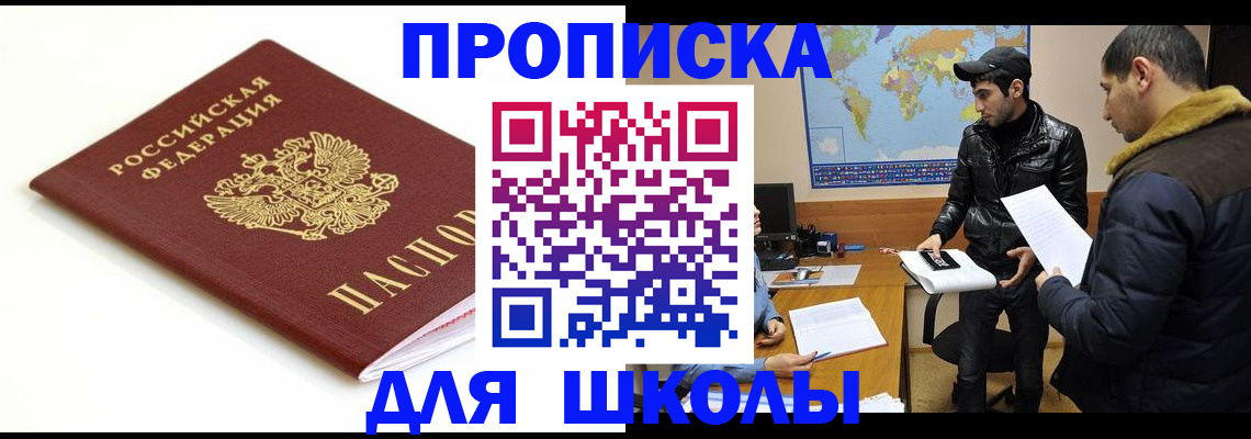 временная регистрация госуслуги в Пласте
