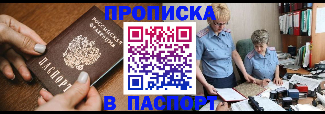регистрация в Пласте