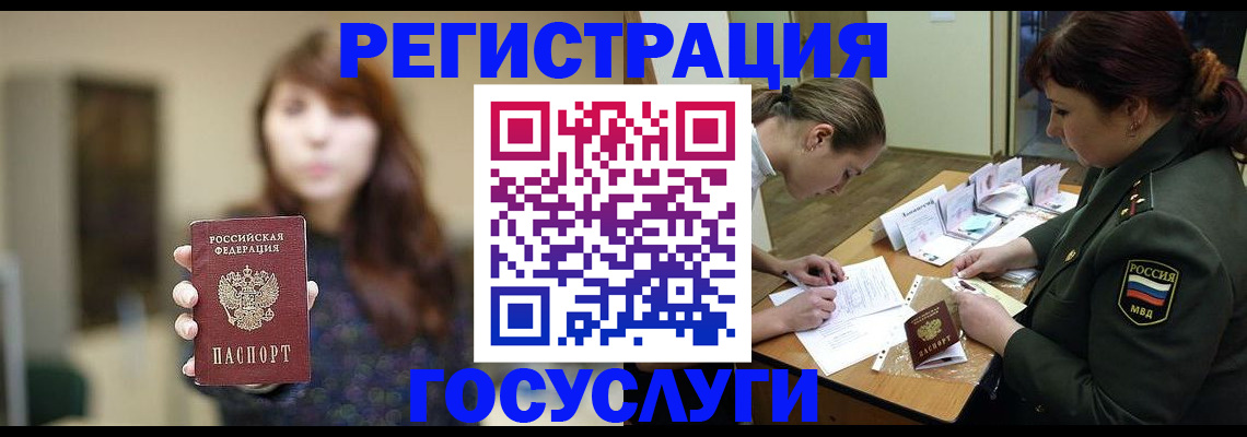 временная регистрация поиск в Пласте