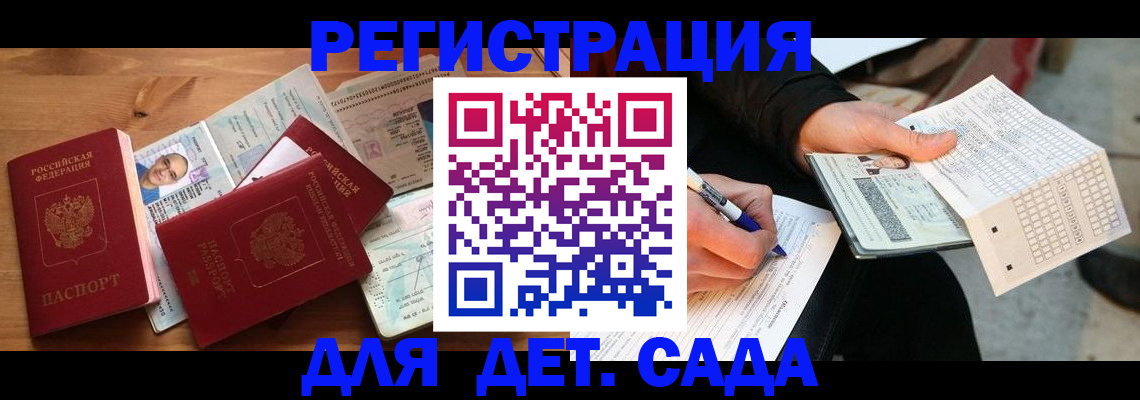 временная регистрация в квартире в Пласте