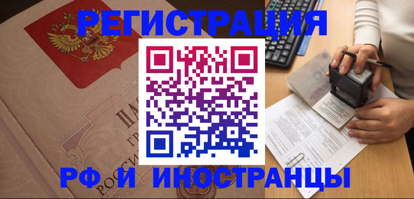 временная регистрация госуслуги в Пласте
