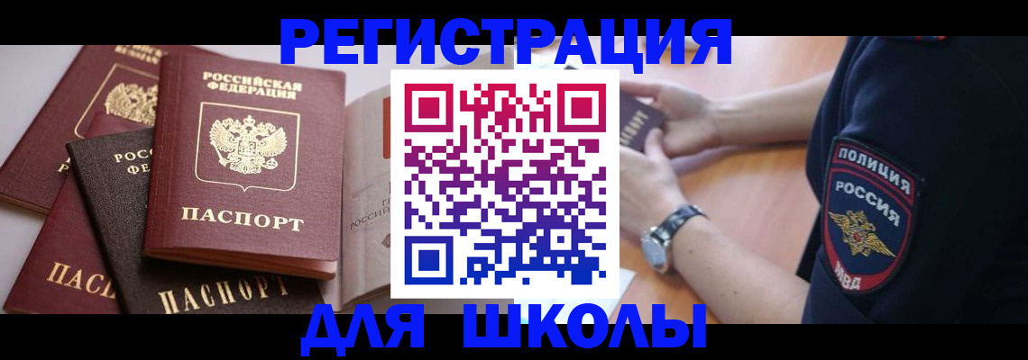 регистрация для дет. сада в Пласте