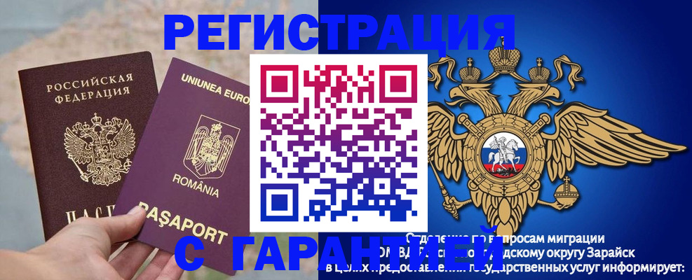 купить прописку в Пласте